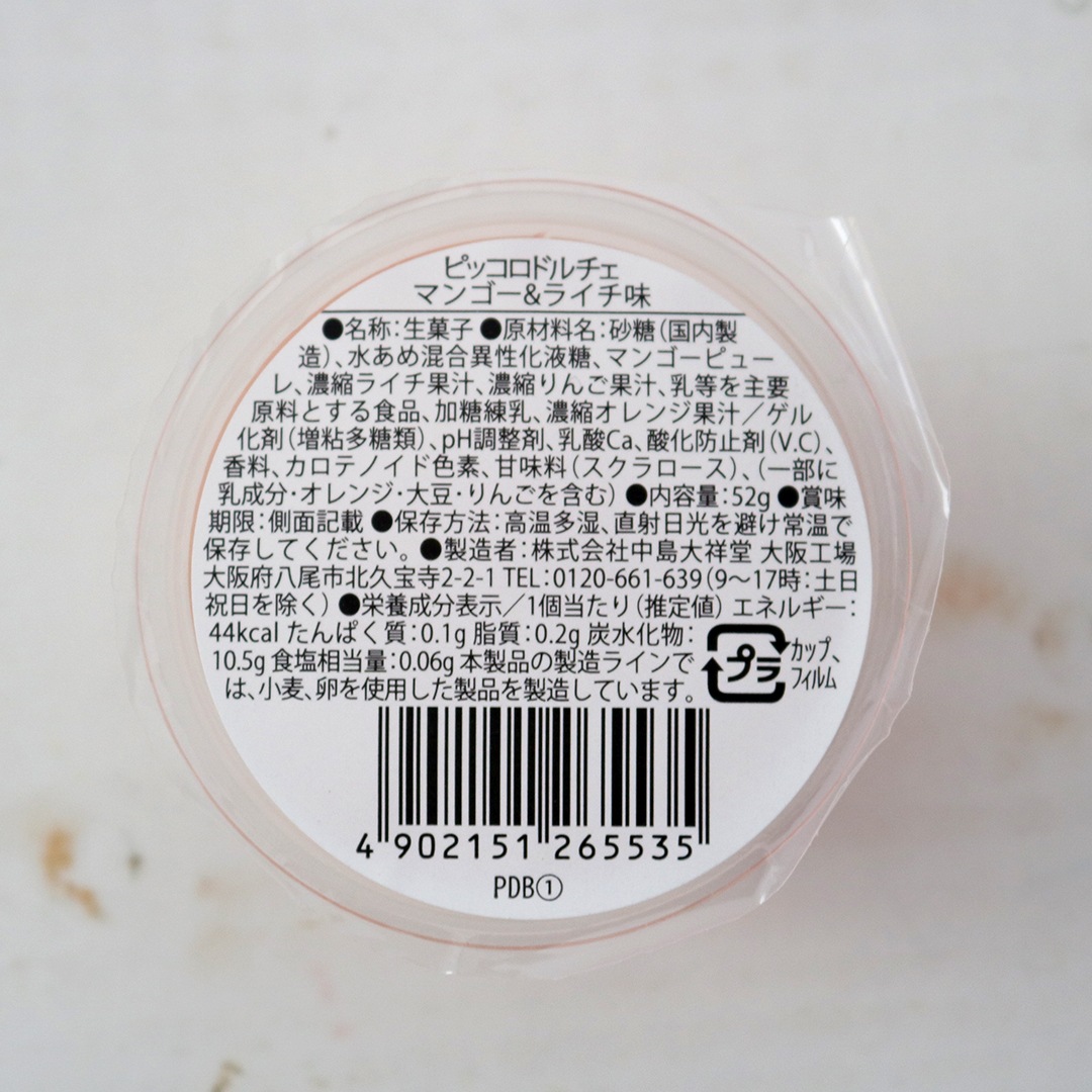 ピッコロドルチェの宝石ギフト