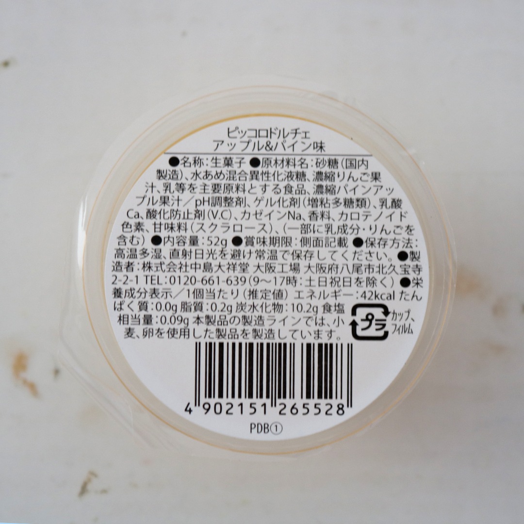 ピッコロドルチェの宝石ギフト