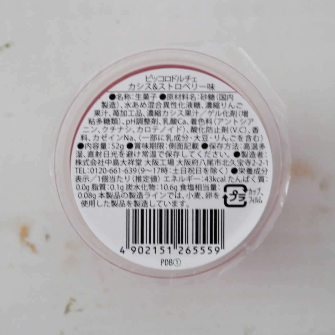 ピッコロドルチェの宝石ギフト