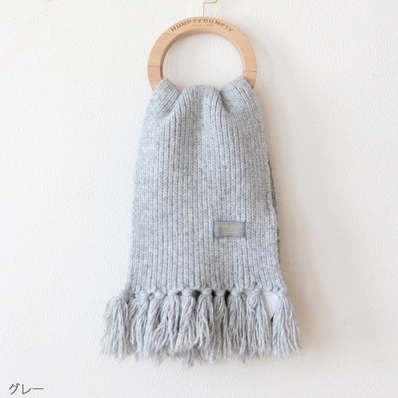 フリンジストライプマフラー