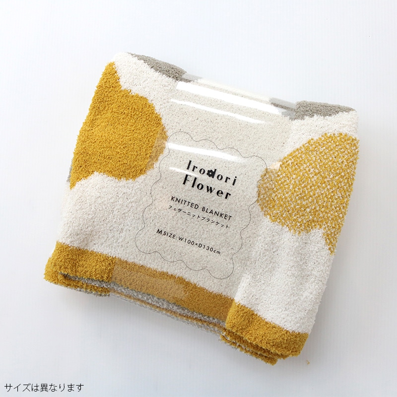 イロドリフラワー ブランケットLサイズ YE