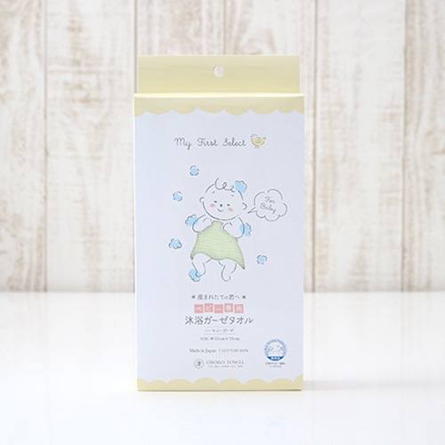 ベビー専用沐浴タオル ベビーグリーン