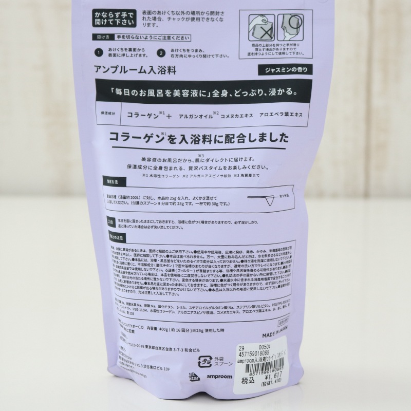 入浴剤コラーゲン / amproom(入浴剤, 入浴剤・バスソルト)の通販 - アットコスメ公式通販【アットコスメショッピング】