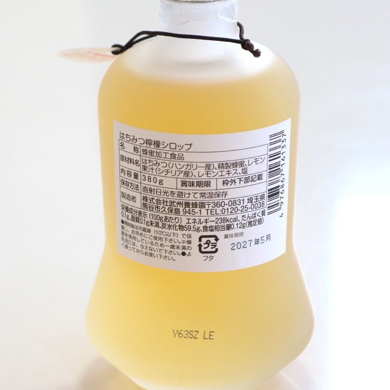 HONEY TO レモンシロップ