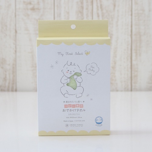 ベビー専用おでかけタオル ベビーグリーン