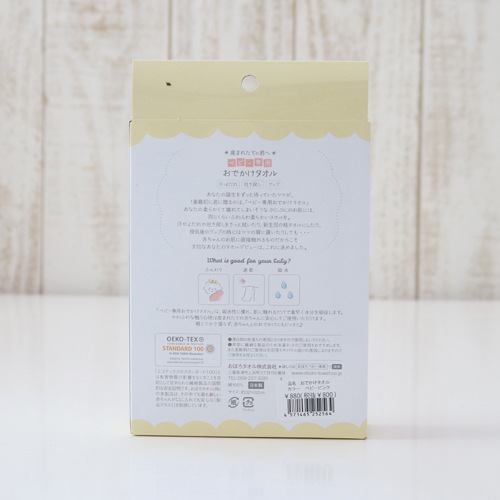 ベビー専用おでかけタオル ベビーグリーン