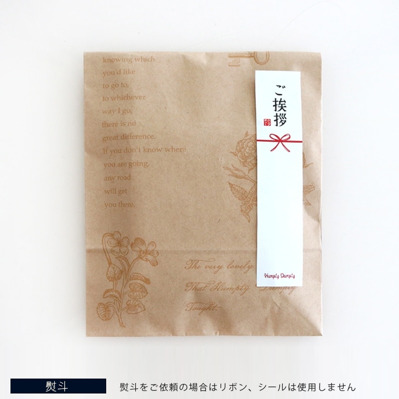 無料ラッピング　ボタニカル