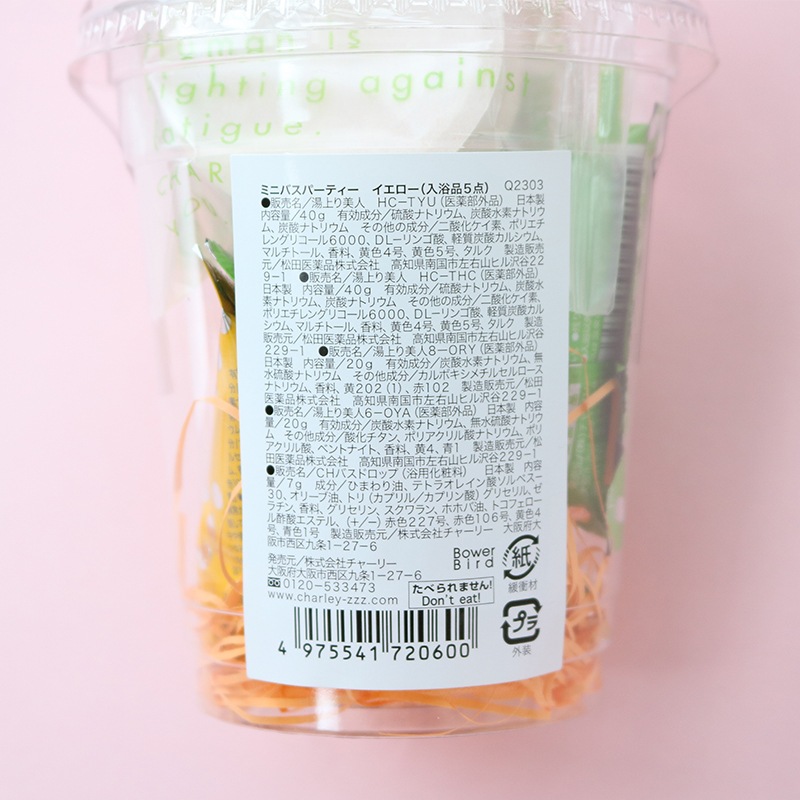 香りのバスタイムギフト　ＧＲ