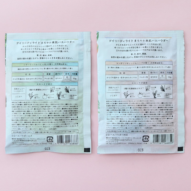 まろやか美肌バスギフト PU | ハンプティーダンプティー公式通販