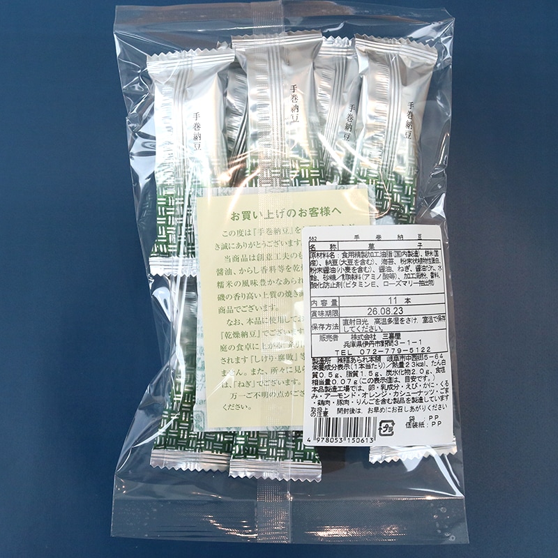 手巻納豆 11本入り_t | ハンプティーダンプティー公式通販| 雑貨 手巻納豆 11本入り_t | ハンプティーダンプティー公式通販| 雑貨