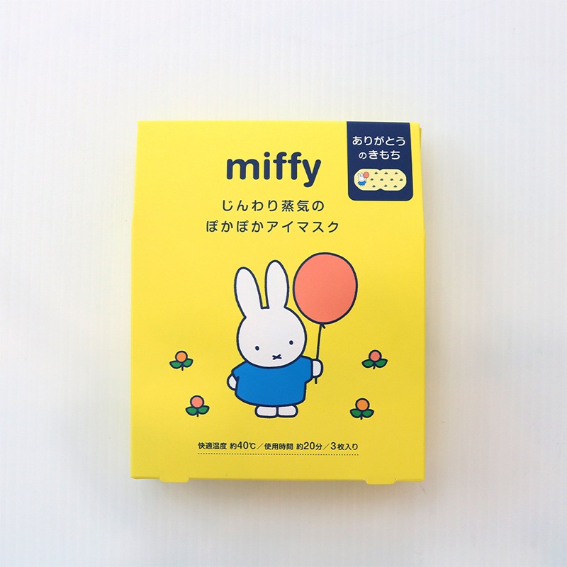 ◆ミッフィーホットアイマスクギフト