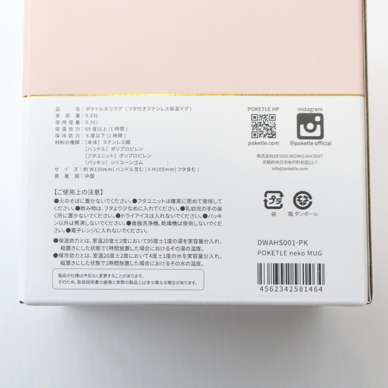 【4/5までポイント10倍】ポケトルネコマグ　グレージュ