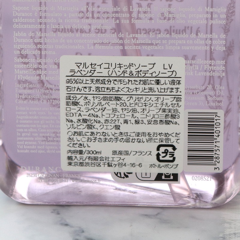 デュランス マルセイユリキッドソープ ラベンダー