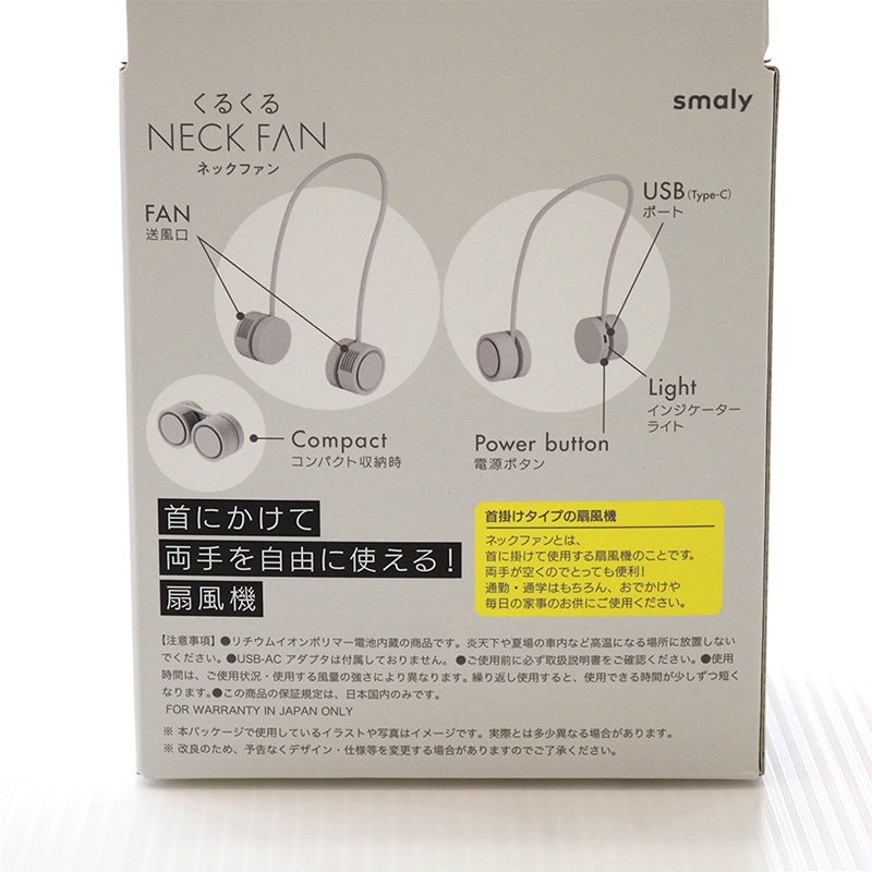 くるくる NECK FAN グレー