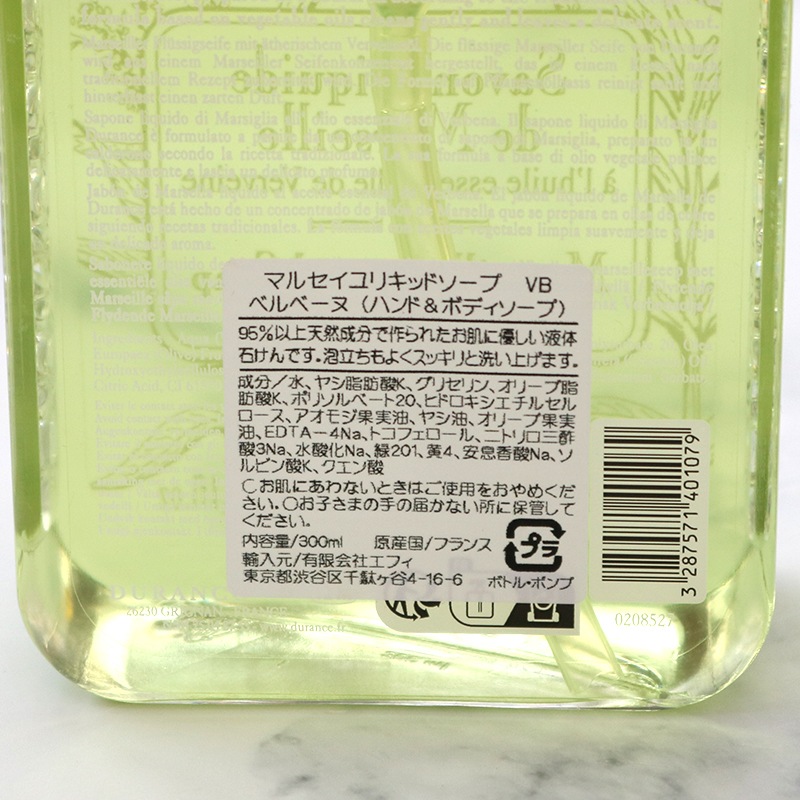 デュランス マルセイユリキッドソープ ベルベーヌ