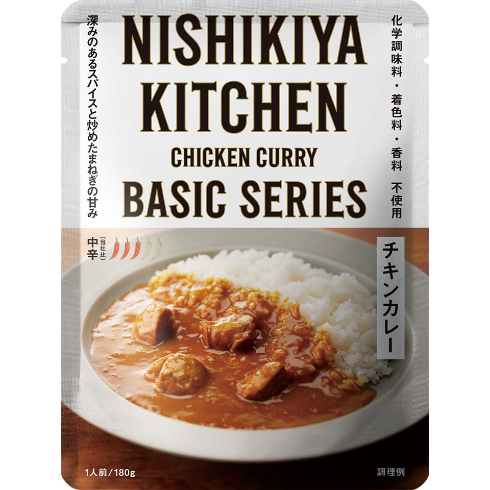 にしきや　チキンカレー