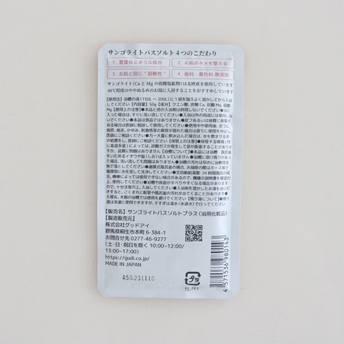 サンゴライトバスソルト　 3kg 　入浴剤GUDI sangolitepack_100_1.jpg