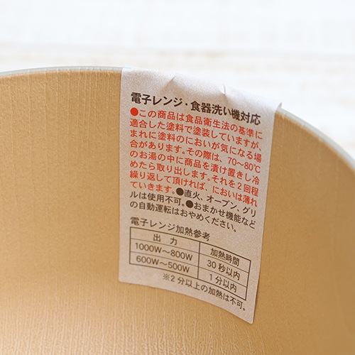 やさしい彩り 抗菌汁椀 あま色