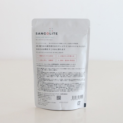 ○サンゴライトバスソルトプラス 500g | ハンプティーダンプ