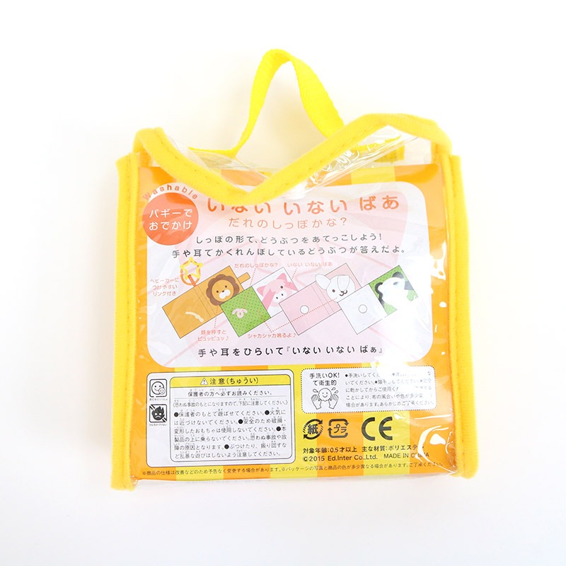 いない いない ばあ | ハンプティーダンプティー公式通販| キッズ