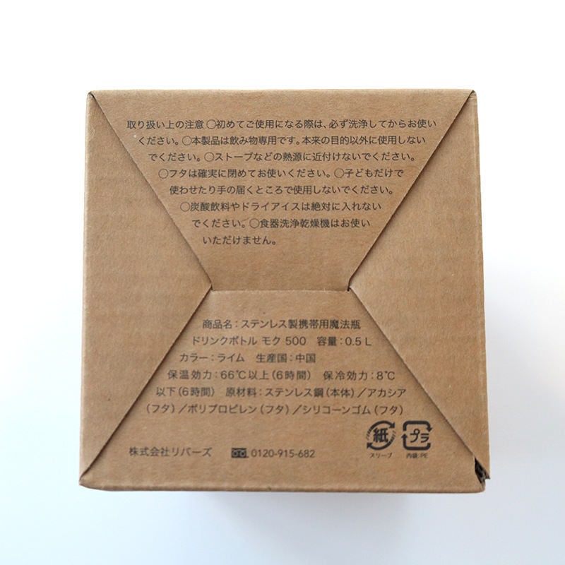 RIVERS（リバーズ）ドリンクボトル モク 500 ライム