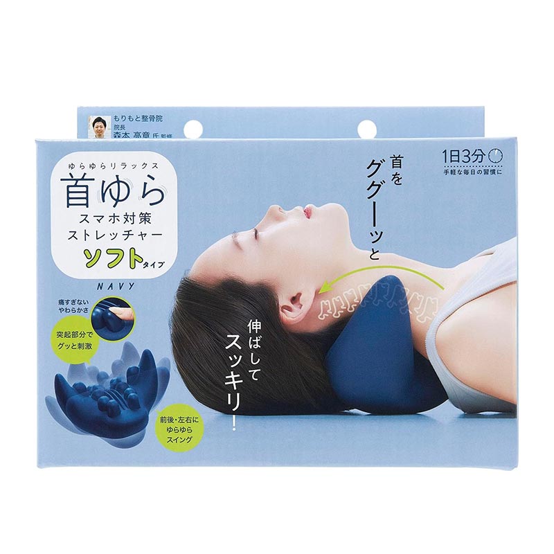 首ゆらスマホ対策ストレッチャー ソフトネイビー | ハンプティーダンプ