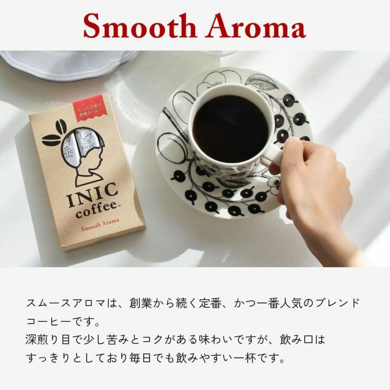 スムースアロマ　３Ｐ