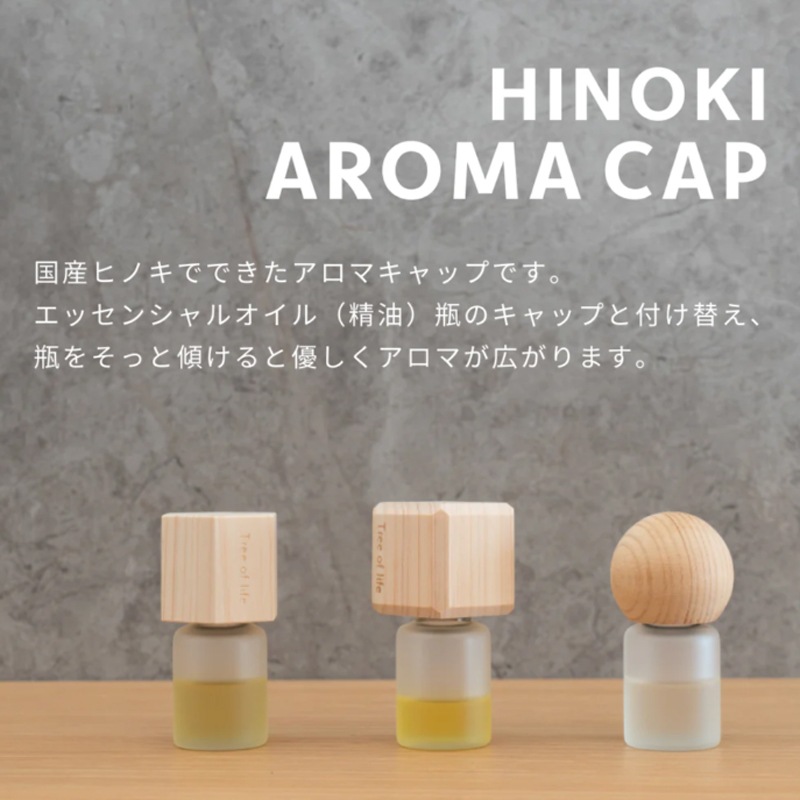 アロマキャップとエッシェンシャルオイルとシート出品準備中 Hinoki アロマキャップ 丸 | ハンプティーダンプティー公式通販| 雑貨
