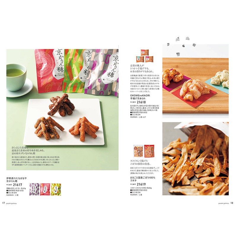 ◇やさしいごちそう 真っ赤なトマト カタログギフト | ハンプティー