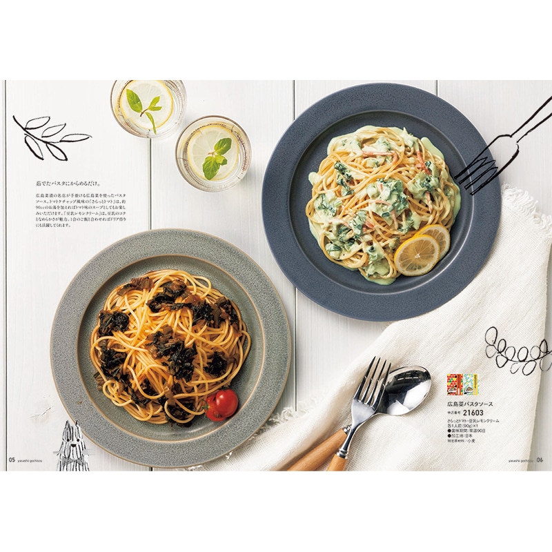 ◇やさしいごちそう 真っ赤なトマト カタログギフト | ハンプティー