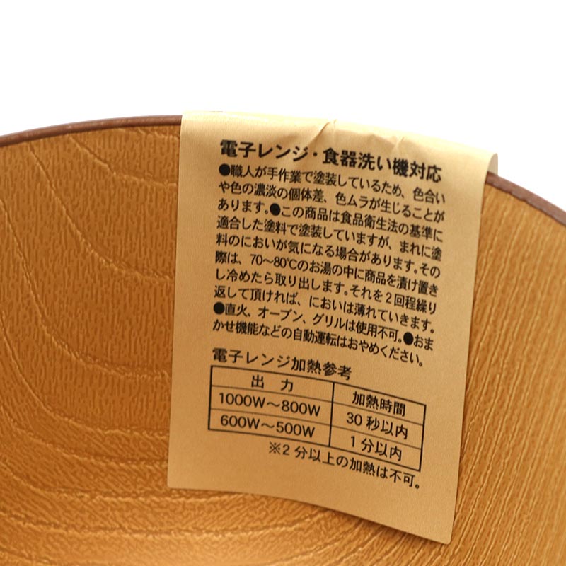 mokuwa 抗菌汁椀NA
