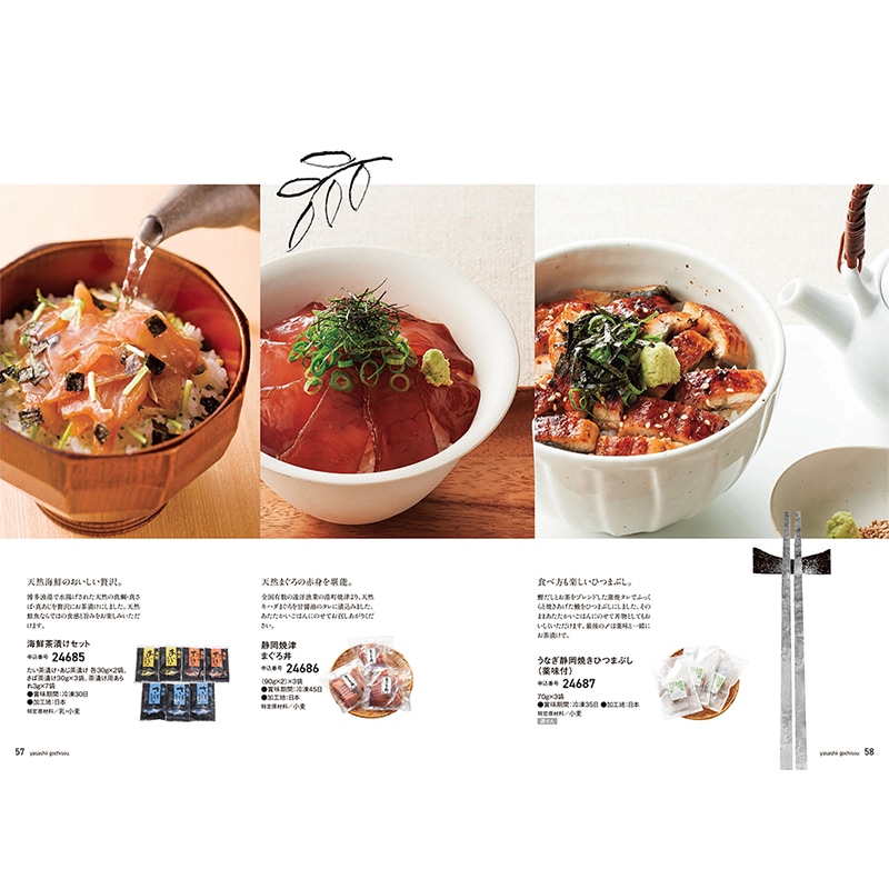 ◆やさしいごちそう 緑のえだまめ カタログギフト