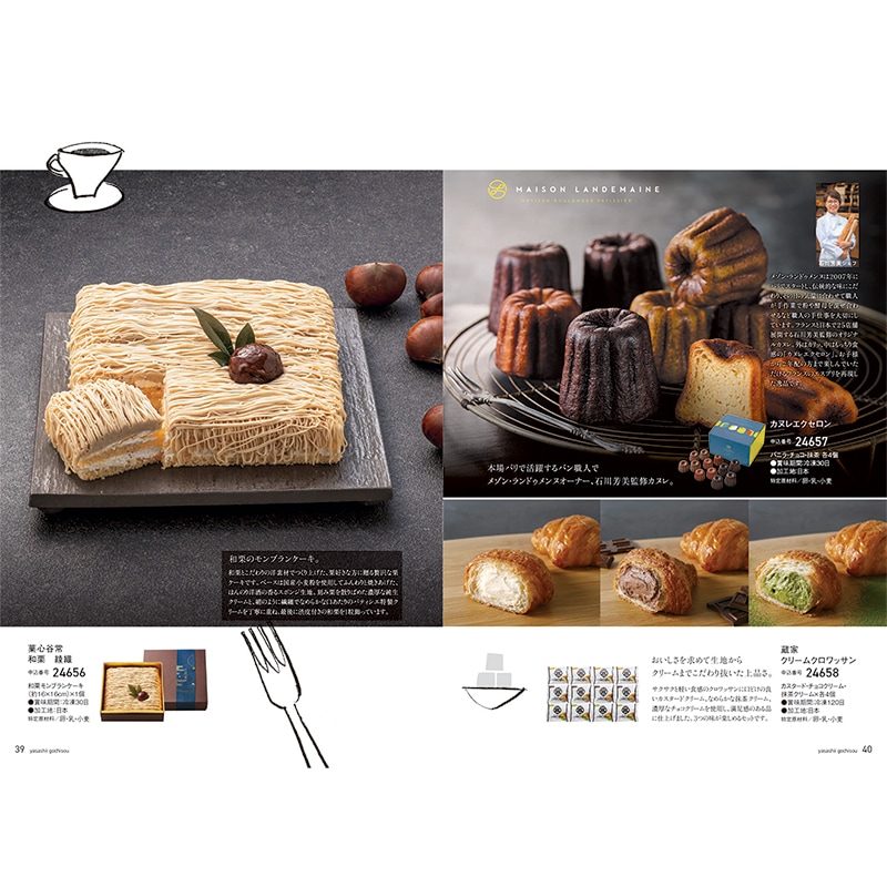 ◆やさしいごちそう 緑のえだまめ カタログギフト