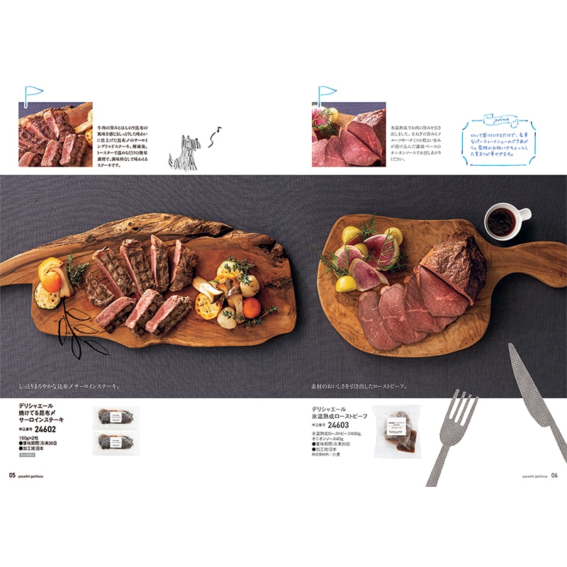 ◆やさしいごちそう 緑のえだまめ カタログギフト