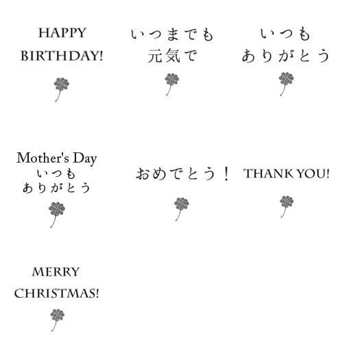 期間限定】無料ラッピング 母の日2026 | ハンプティーダンプティー公式