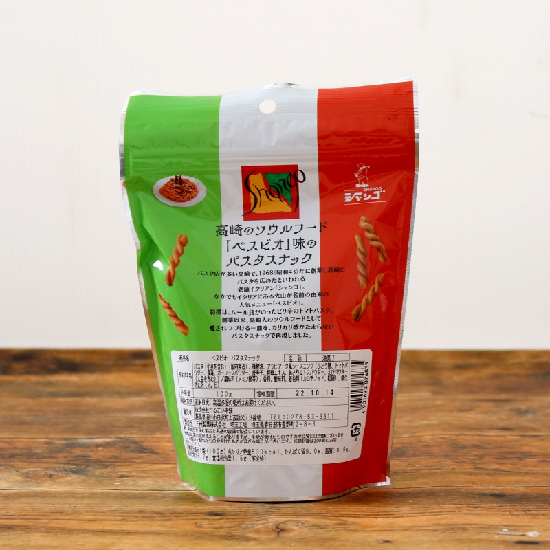 ◆つるまい本舗　シャンゴパスタスナック