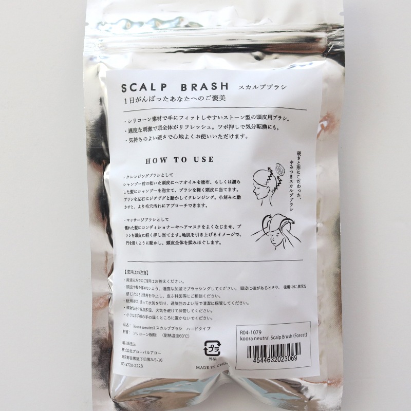 koora neutral Scaip Brush Denim ミディアム