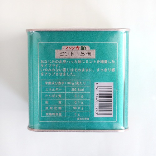 北見ハッカ ハッカ飴(メントール増量)缶