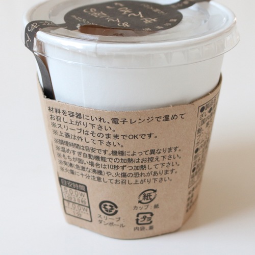 and3 あんこ屋のぜんざい