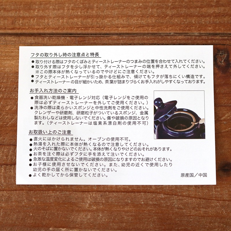 ロンドンポタリー ファームハウス ティーポット 2cup RD