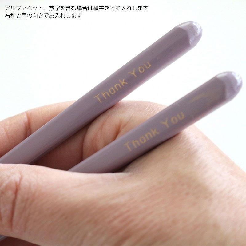 【名入れサービス付】ほんとうにすべらないお箸 プレミアム グラデGR