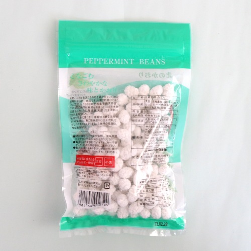 北見ハッカ はっか豆