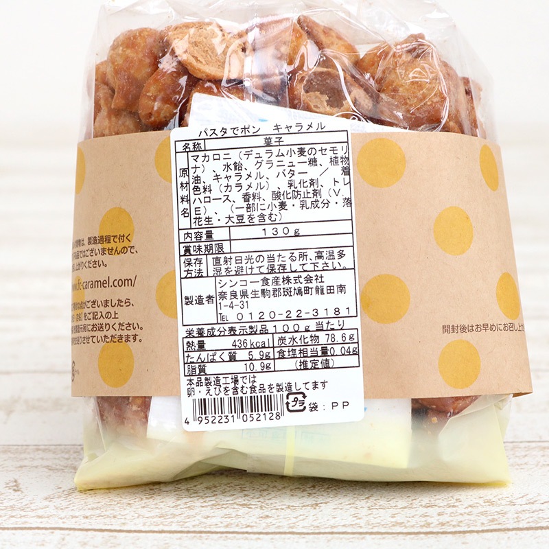 パスタでポン　キャラメル味　１３０ｇ
