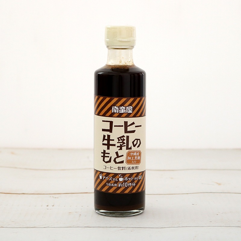 南蛮屋のコーヒー牛乳のもと