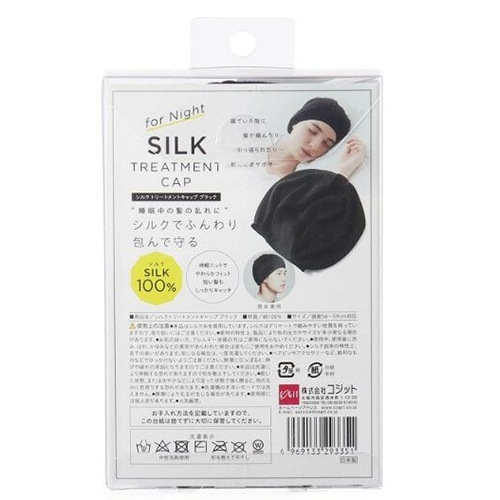 シルクトリートメントキャップ