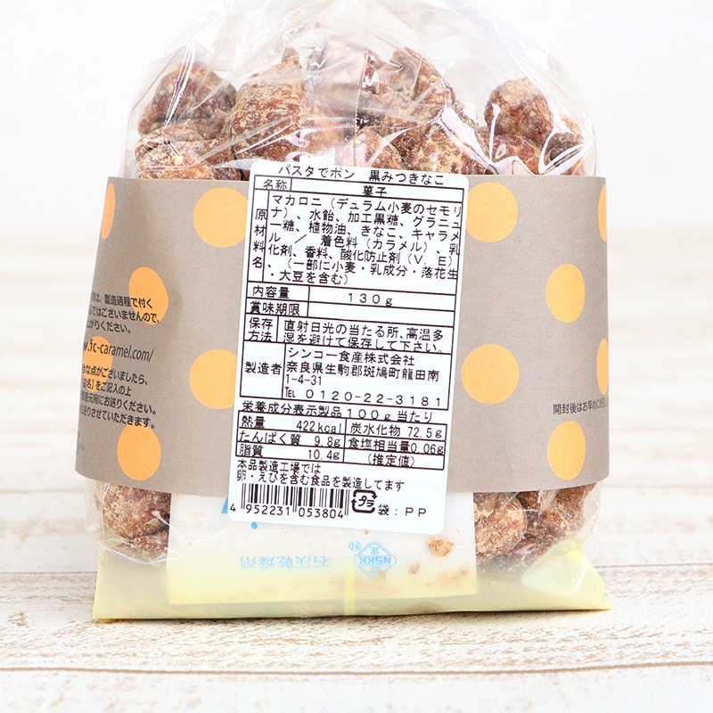 パスタでポン 黒蜜きなこ味 130g