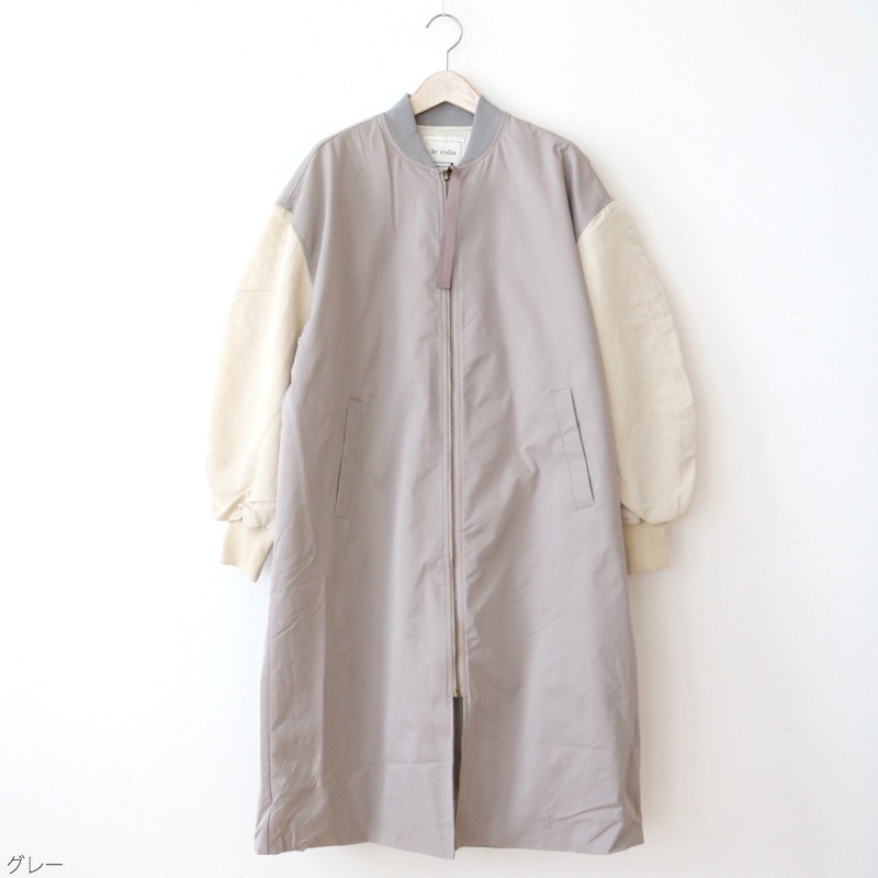 MA-1ロング裏地配色コート