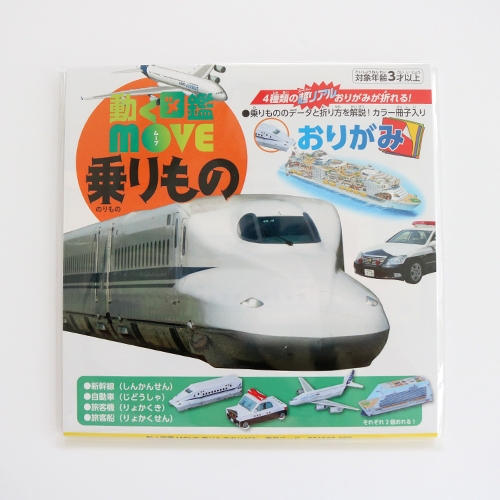 MOVE 乗りものおりがみ