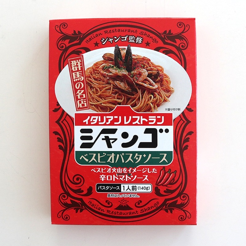 送料無料)シャンゴパスタソースお試しセット【同梱不可