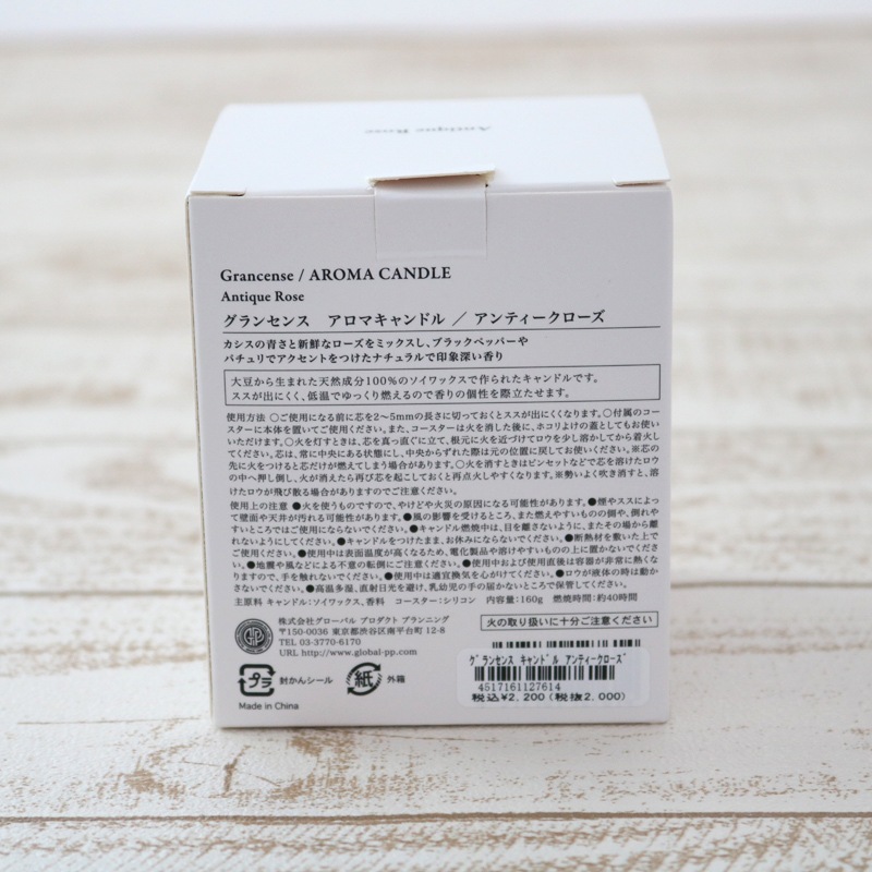 ★グランセンス キャンドル アンティークローズ